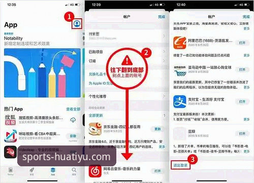 华体育官网平台使用指南：从下载到安装的完整新手教程