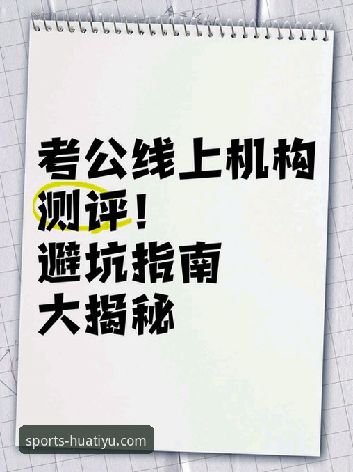 深度揭秘：华体育如何下载评测？新手必知的官方正版入口与避坑指南