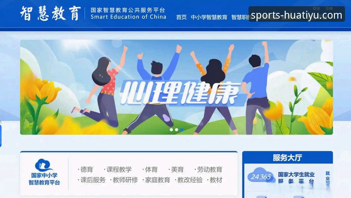 华体育官网平台全面评测：官方正版入口的实际体验究竟如何？