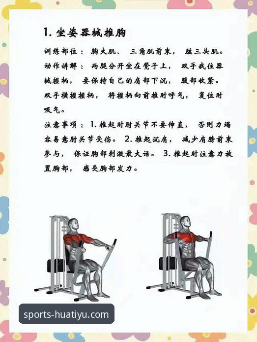华体育官网平台使用教程：新手第一次上手操作指南
