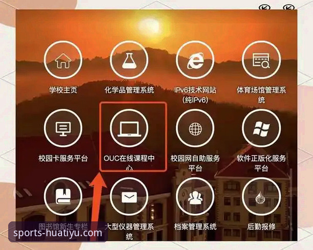 揭秘最新华体育下载安装背后的真相：新手必看的安全指南与操作全流程
